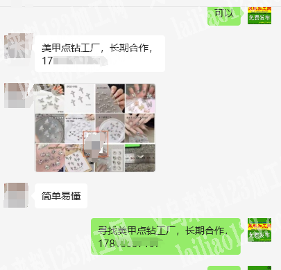 《只发外地》寻找外地美甲点钻工厂，长期合