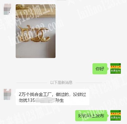 20000如图合金饰品订单，寻找工厂，老