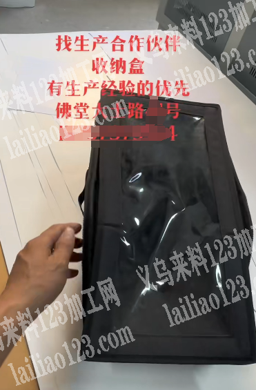 收纳盒订单，寻找箱包工厂，如图，哪家专业