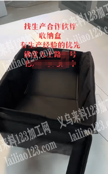 收纳盒订单，寻找箱包工厂，如图，哪家专业