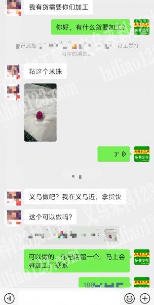 粘珠子手工活外发，如图，寻找会做的加工厂