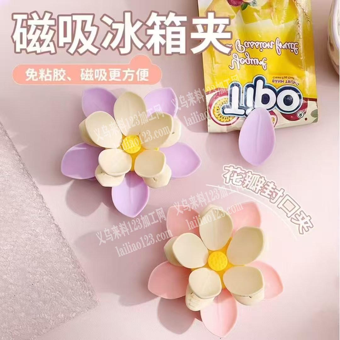 磁吸冰箱夹订单，如图，寻找源头工厂，请联