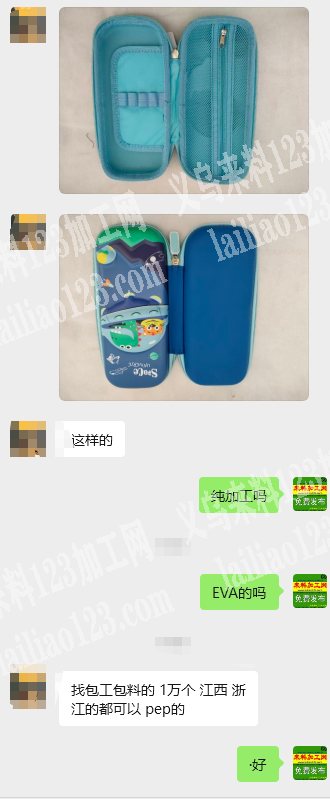 笔盒文具盒订单。找江西|浙江的箱包工厂，