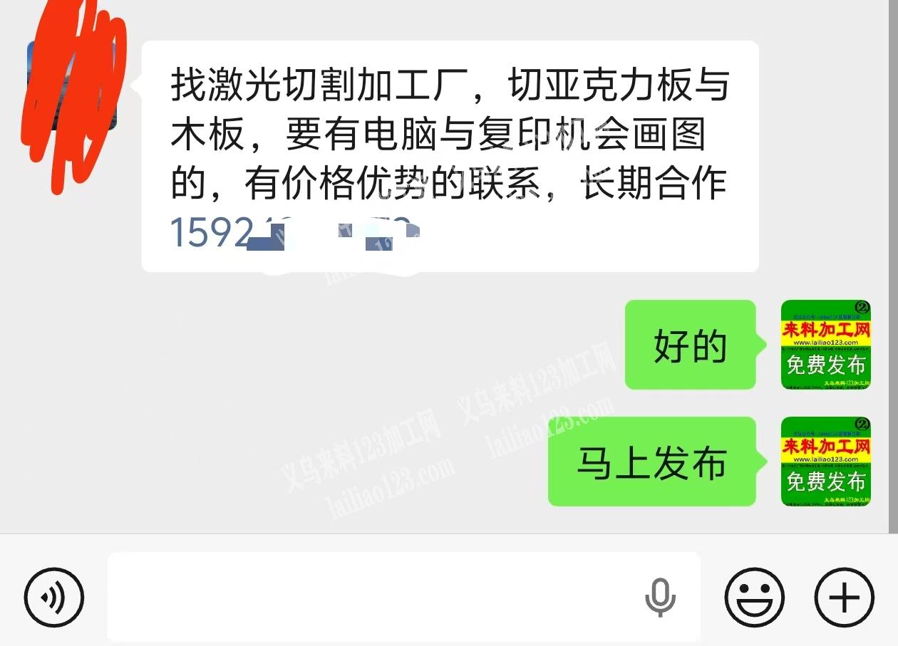 找激光切割加工厂，切亚克力板与木板，要有