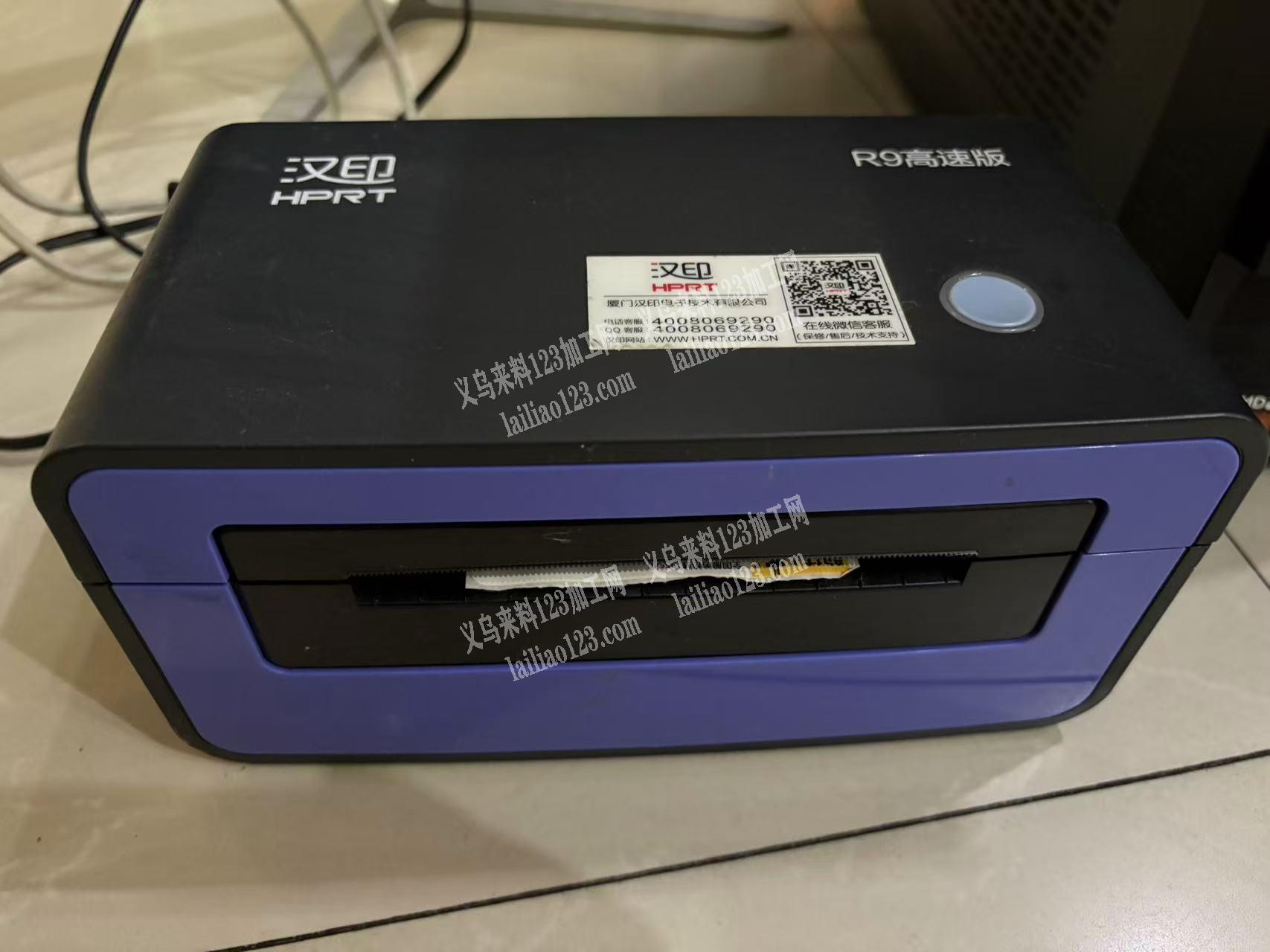 汉印R9打印机处理！需要的联系