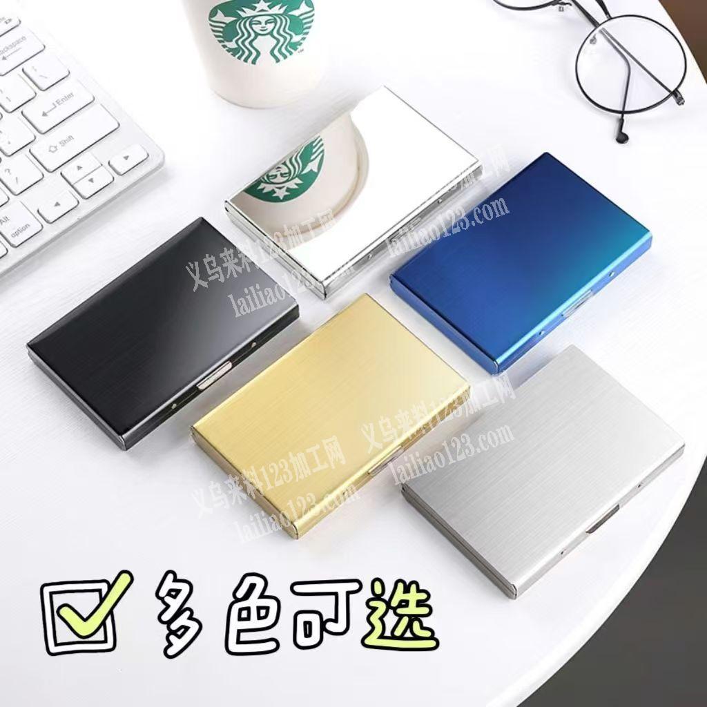 公司防磁不锈钢卡包订单。如图。寻找专业生