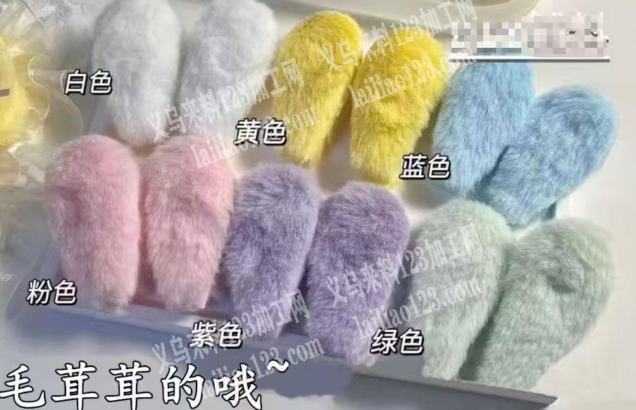 寻找生产毛绒发夹套子的工厂，只要套子，请