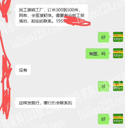 长期有工装裤外发加工，寻找服装工厂找工装