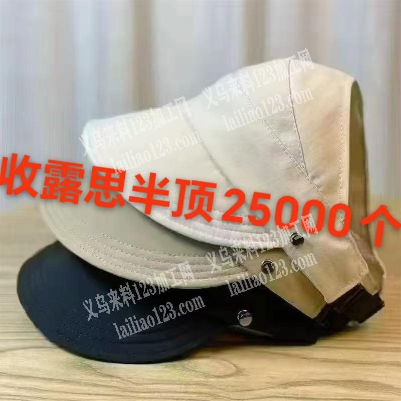 采购帽子，如图，找厂家，