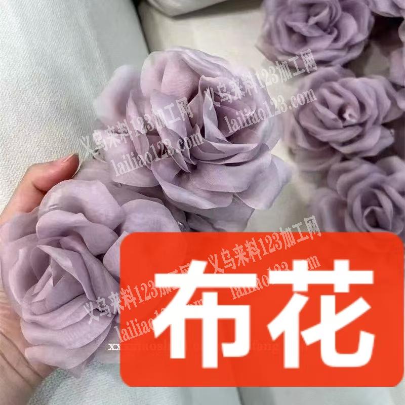 寻找专业做这个布花的工厂，有订单。要工厂