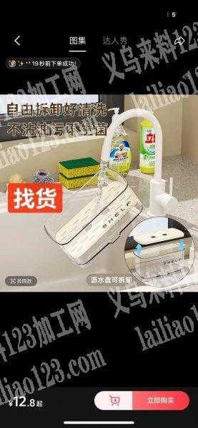 沥水塑料制品订单，如图，找厂家，有货的联