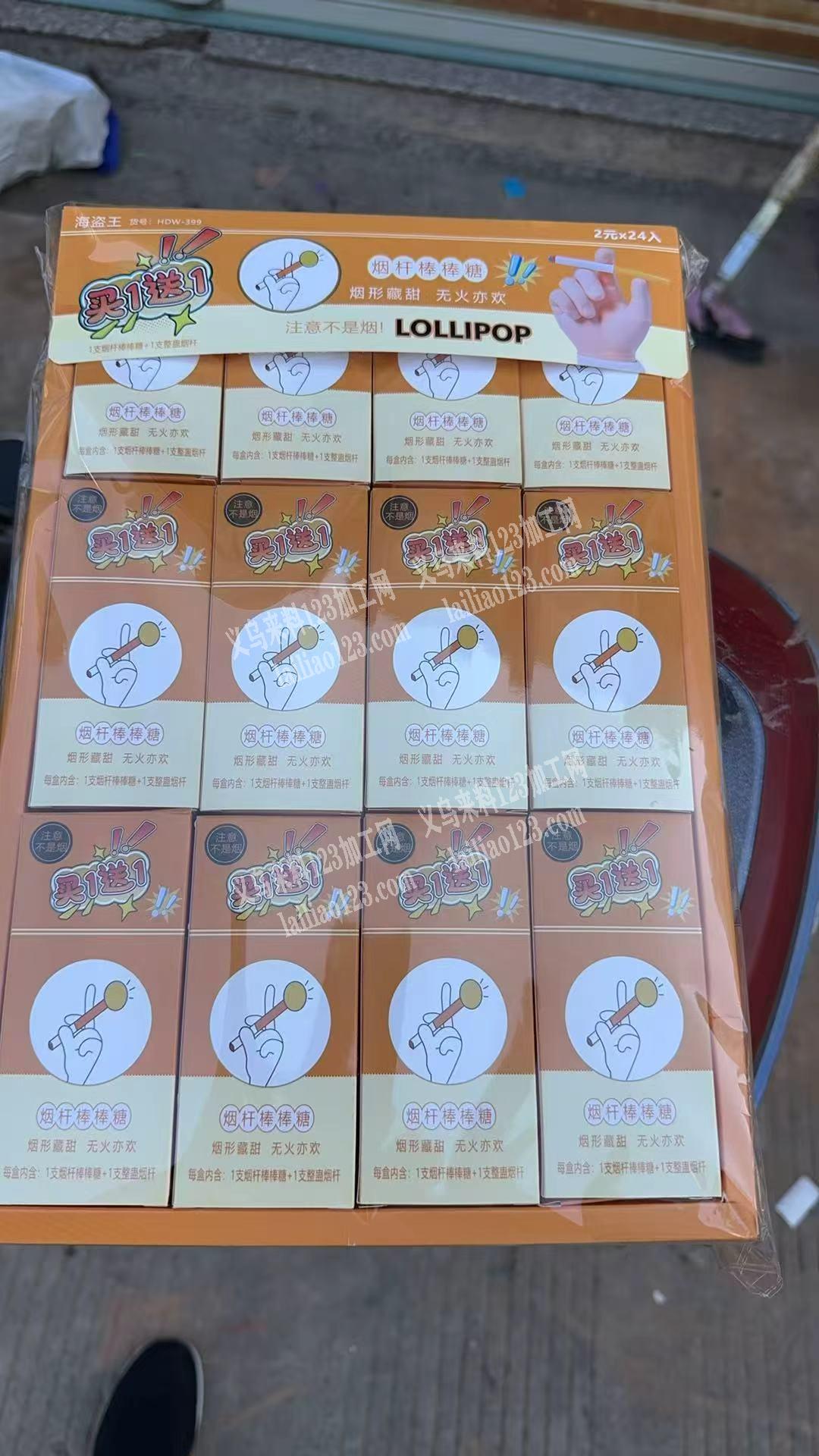 处理，这个有一万盒。烟形状的棒棒糖《烟感