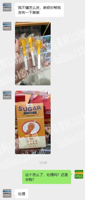 处理，这个有一万盒。烟形状的棒棒糖《烟感