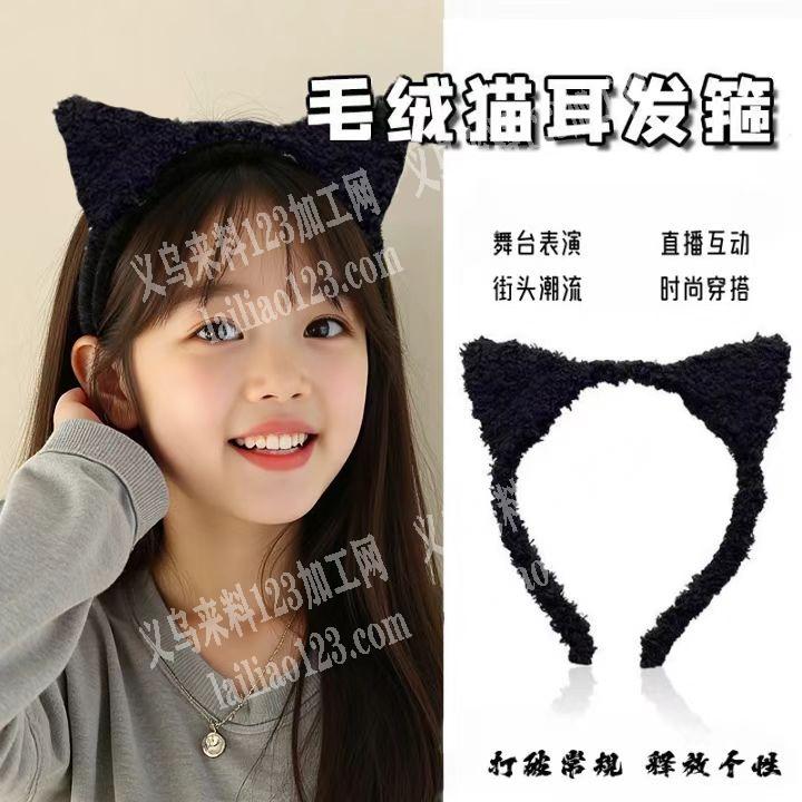 可爱猫耳毛绒发箍【毛胚】订单，如图，只要