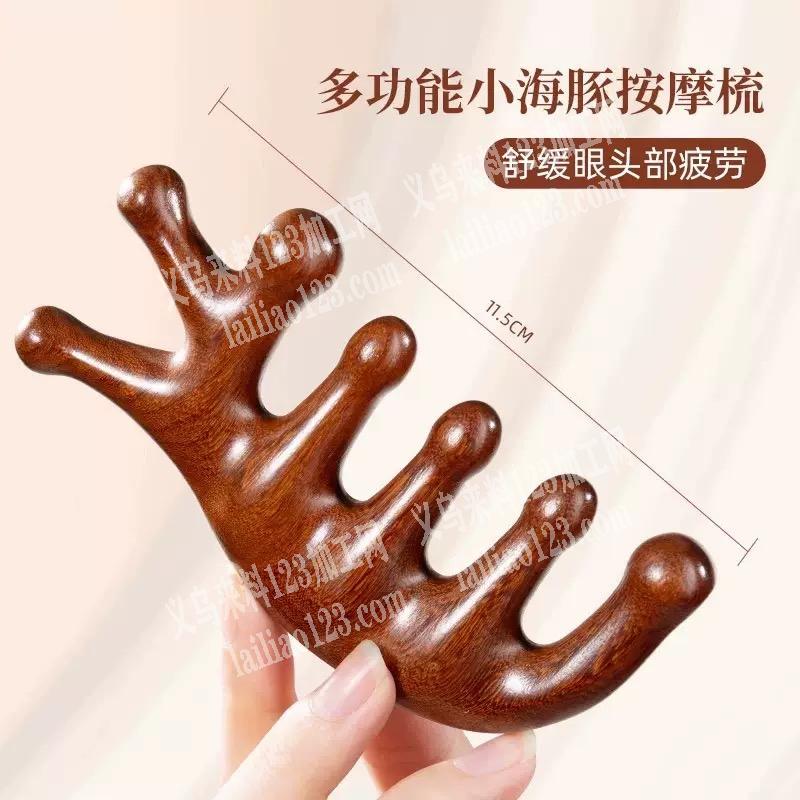 厂家专供按摩梳五指七指