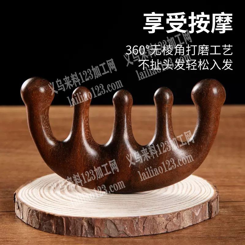 厂家专供按摩梳五指七指