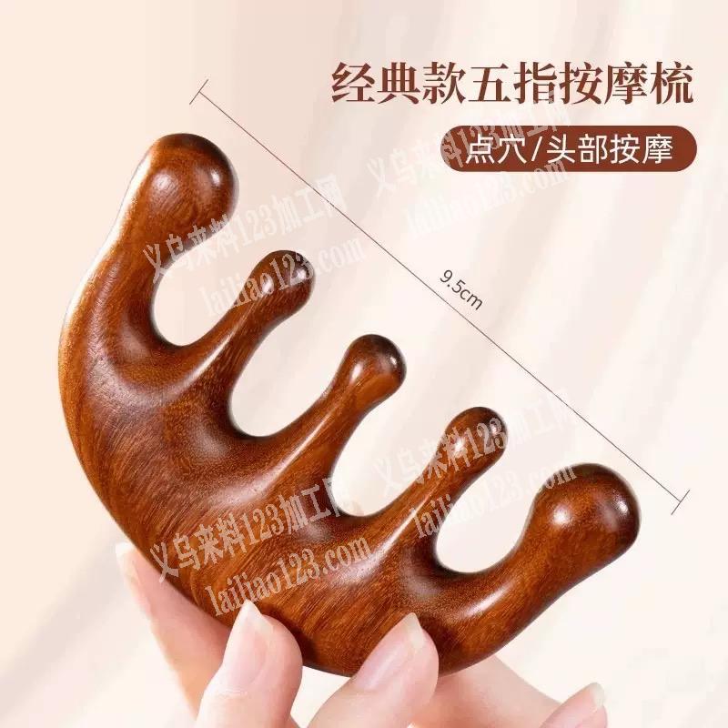 厂家专供按摩梳五指七指