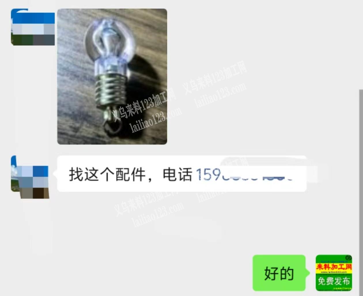 公司找这个配件，找厂家，老板委托寻找：电