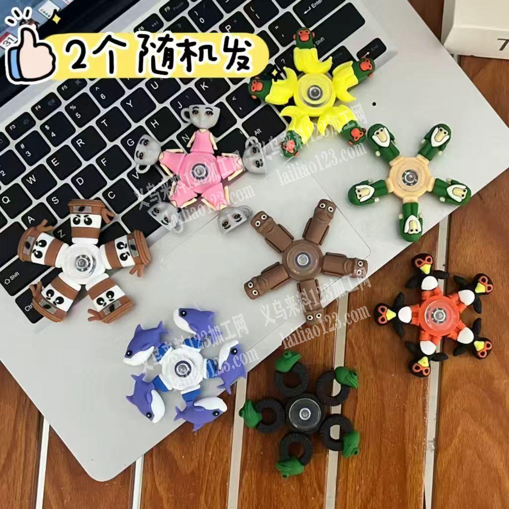 如图，有订单，寻找指尖陀螺的陀螺内心。机