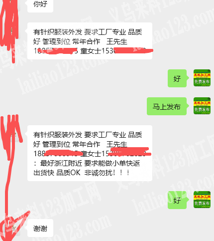 公司长期有服装订单外发加工，长期合作，有