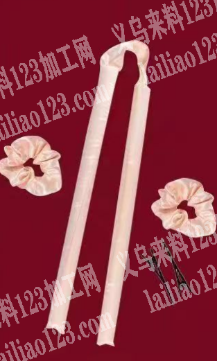 要成品，要现货，找专业做这布艺卷发器成品