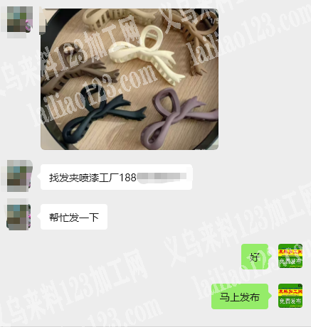 大量抓夹喷漆外发加工，如图，寻找喷漆的加