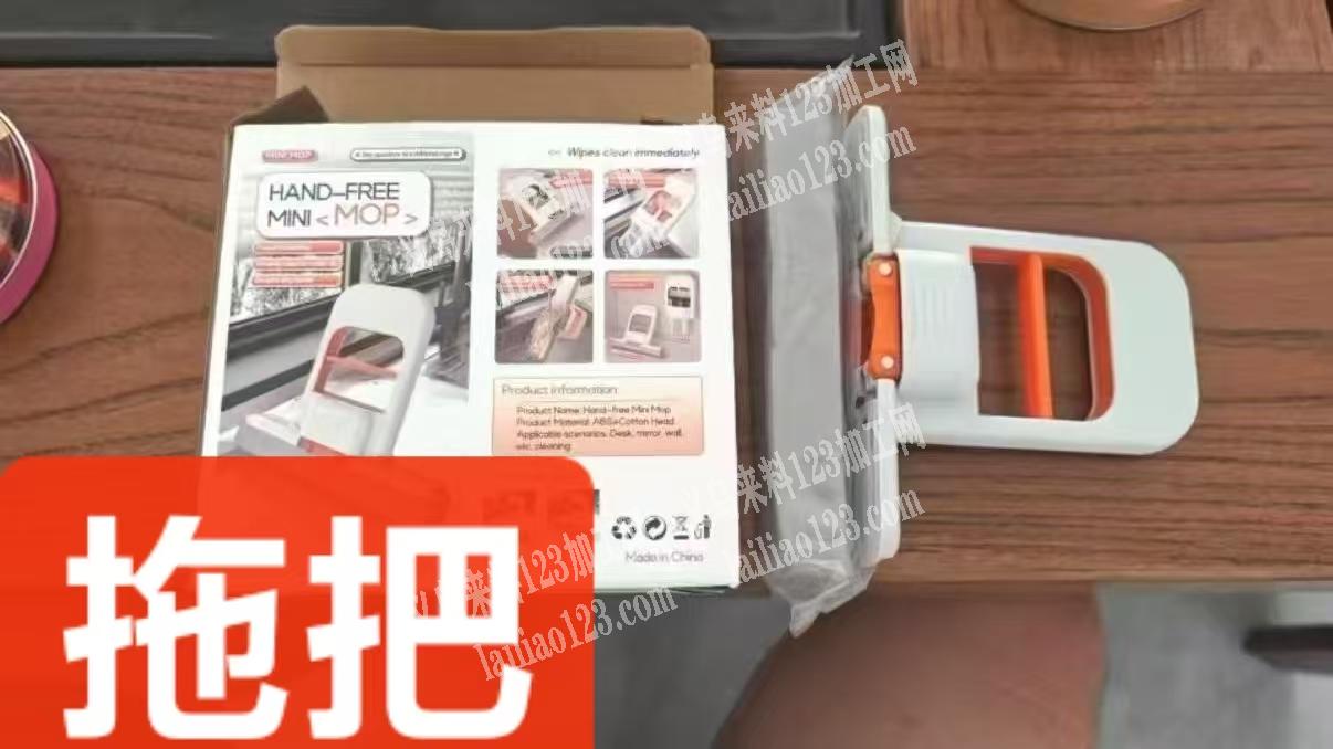 如图，采购，这个桌面拖把订单，寻找成品工