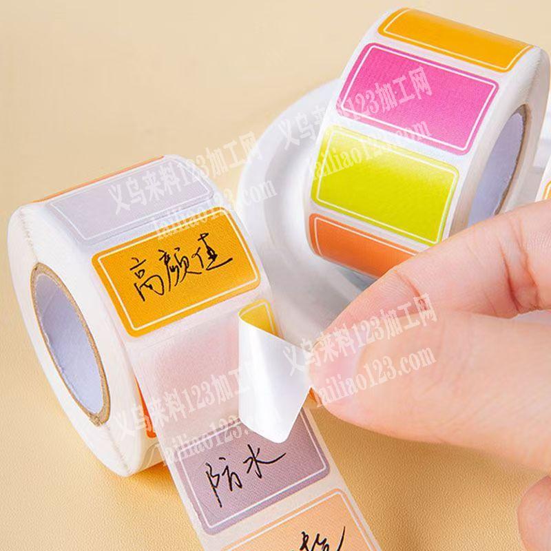 贴贴纸订单，如图，标签纸订单，寻找专业生