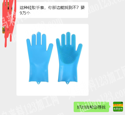 9万硅胶手套订单，如图，寻找专业做这个硅