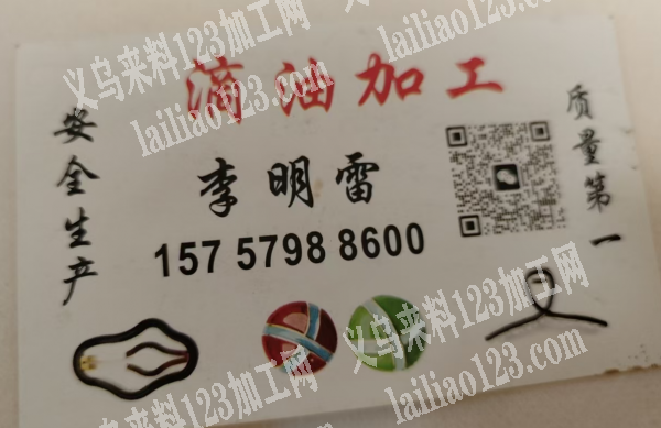 鸿哲饰品机器滴油加工，承接饰品机器滴油加工，本厂专业承接饰品