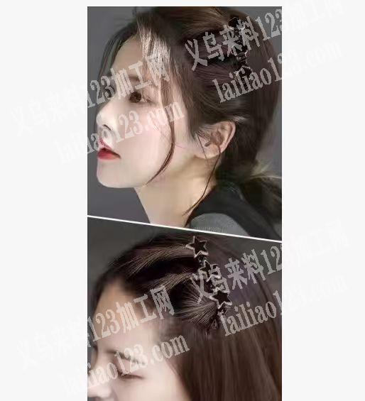 采购如图发夹的毛胚，寻找毛胚工厂，请联系