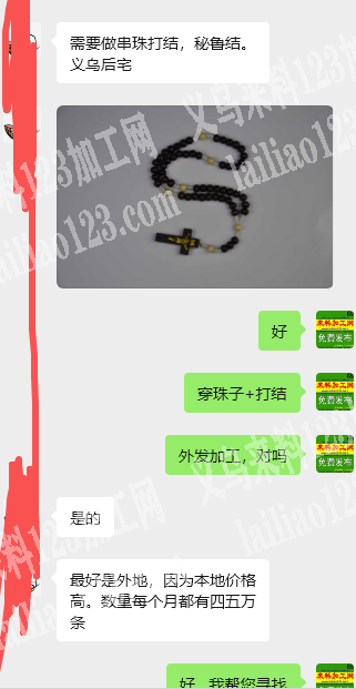 《发外地》穿珠子+打结手工活外发《每月5