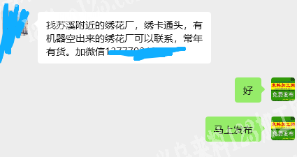 常年有绣花外发加工【绣卡通头​】