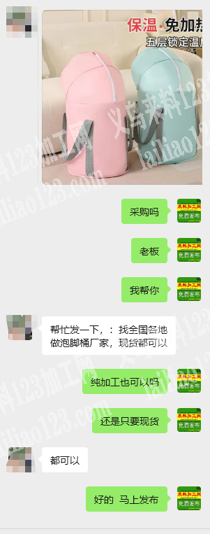 公司大量泡脚桶订单，如图，寻找箱包加工厂