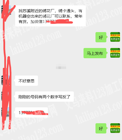 常年有绣花外发加工【绣卡通头​】