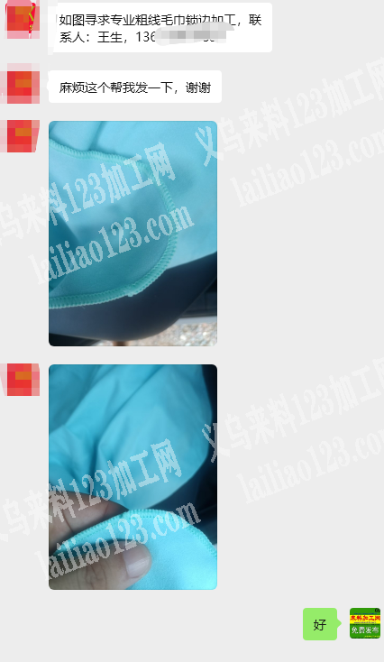 粗线毛巾锁外发加工，寻找锁边的加工厂。如