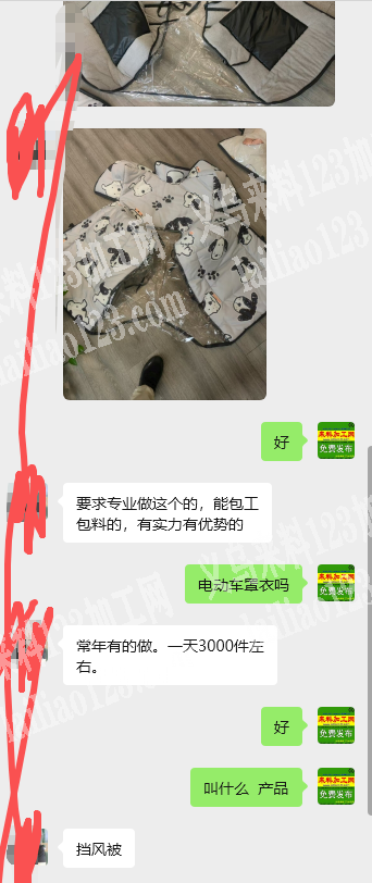 《常年有订单外发》。如图。寻找车缝的加工厂，