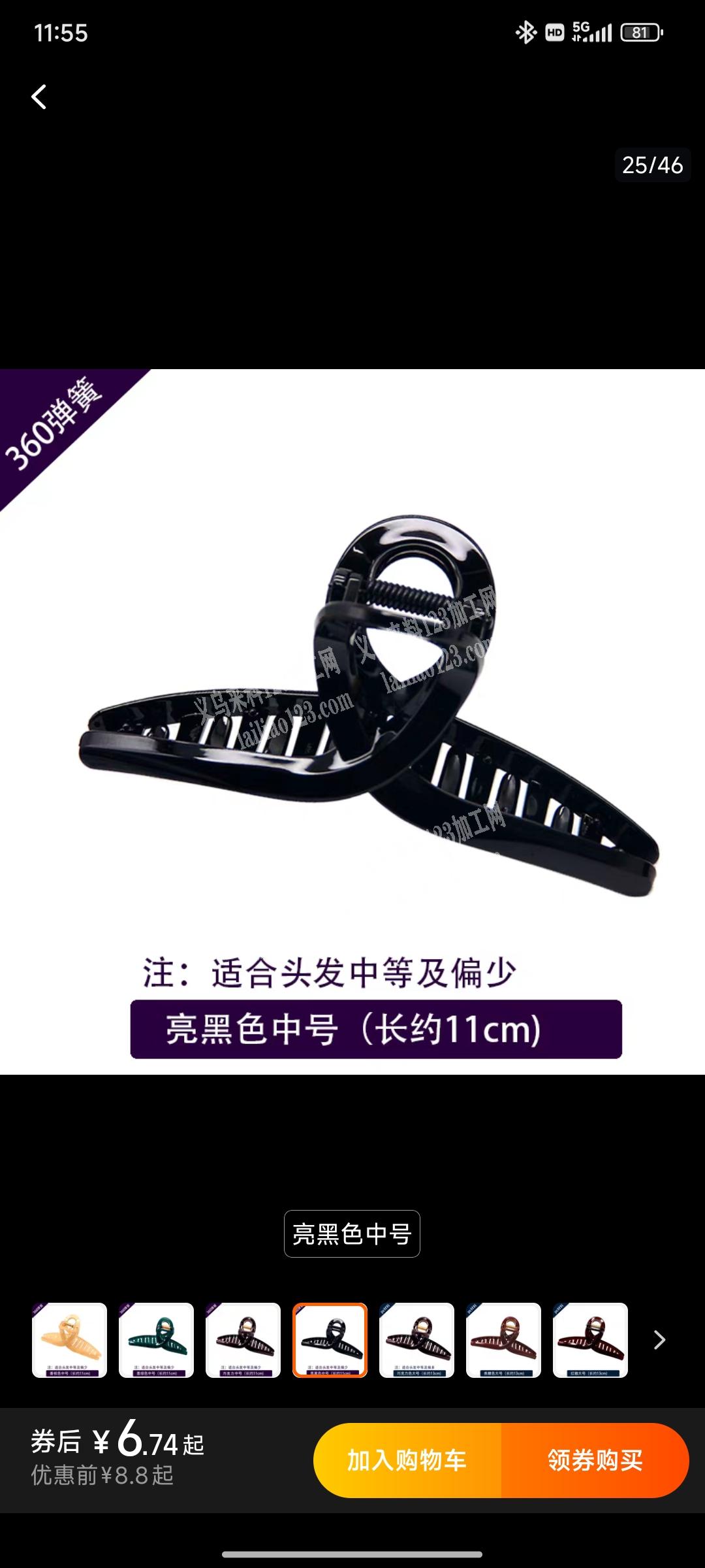 本厂喷漆加工范围有（合金烤漆 铁艺 摆件 塑料发夹等头头箍）