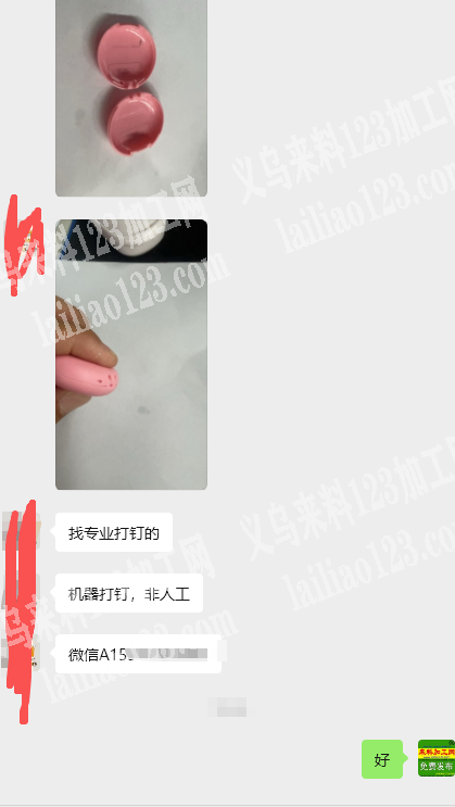 找专业打钉的加工厂，机器打钉，非人工微信