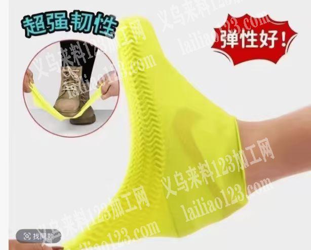 乳胶防水鞋套订单《每天要好几万》，如图，