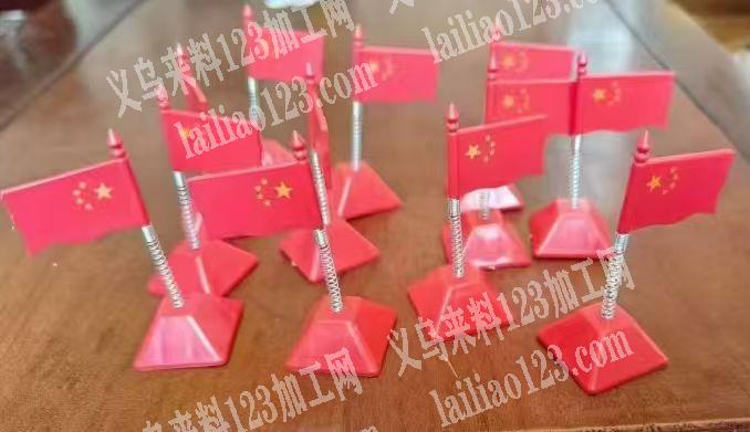 塑料国庆红旗摆件订单，如图，寻找厂家，有