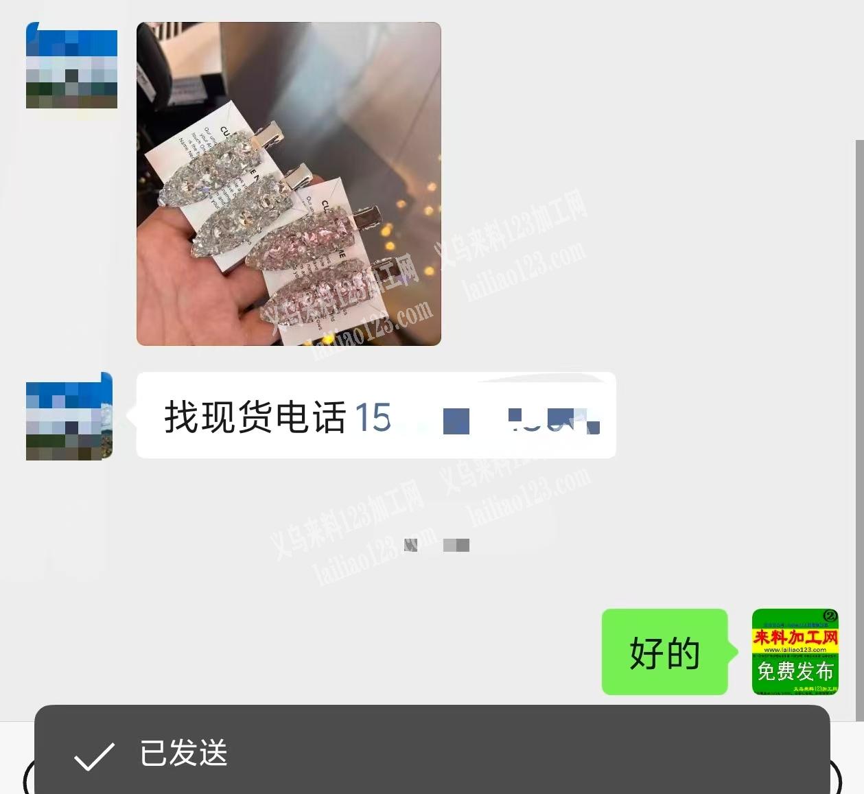 老板委托寻找：发夹成品单子，如图，找现货