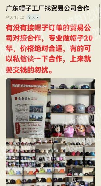 帽子工厂找合作