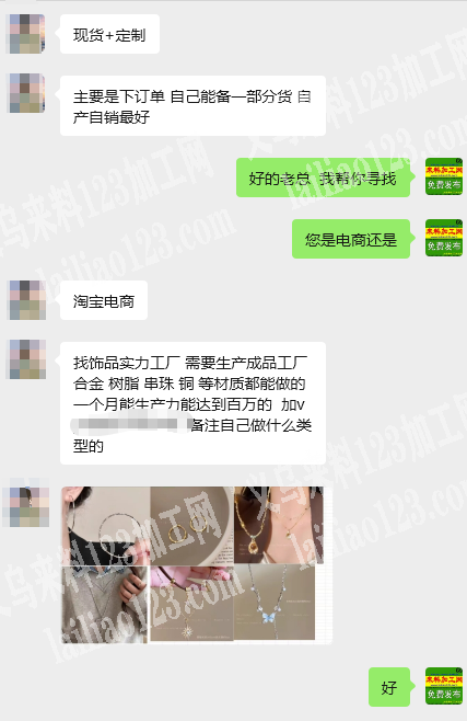 饰品成品订单《每月百万订单》，长期合作找