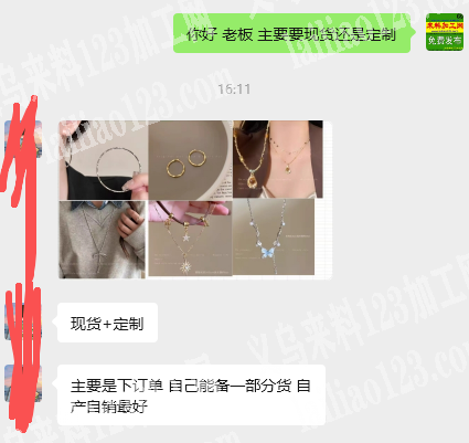 老板委托寻找：每月百万饰品订单，如图，合