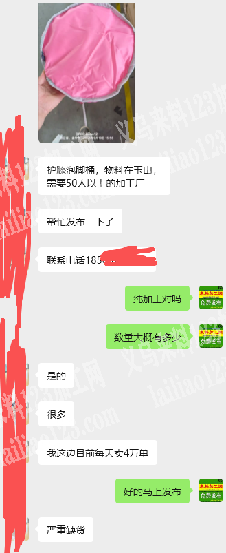 《每天4-5万订单》泡脚桶，纯加工。寻找