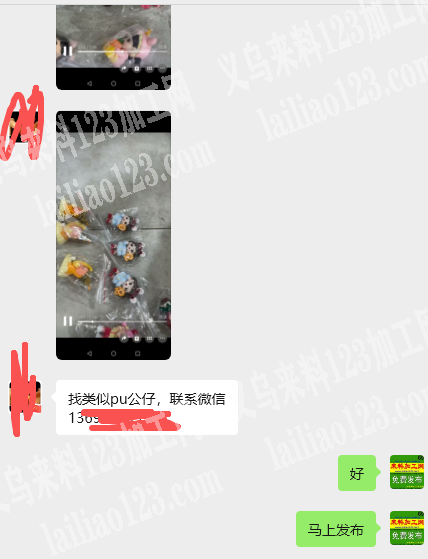 公司找类似pu公仔，寻找公仔厂家，有订单