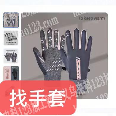 找手套厂家，哪家有做这个手套，请联系详谈