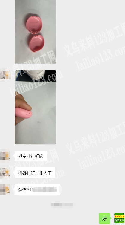 打销钉加工活外发，如图，寻找机器打销钉的