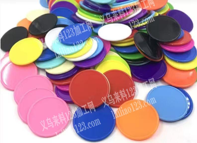 注塑订单，如图，积分币，塑料的，可以做的